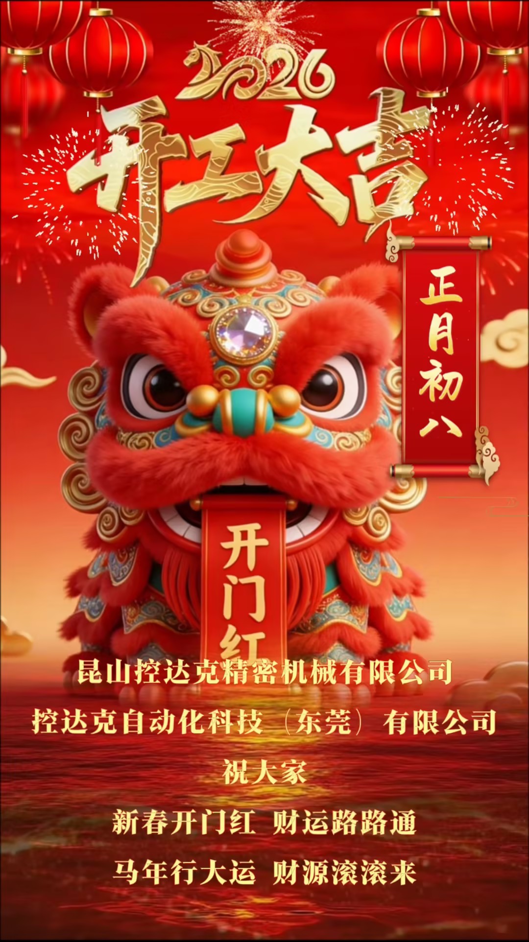 初八.jpg